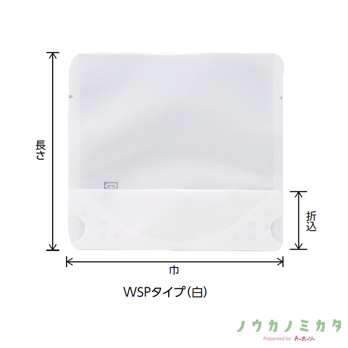 チャック付スタンドパック袋 WSP-4 白 180×160×45