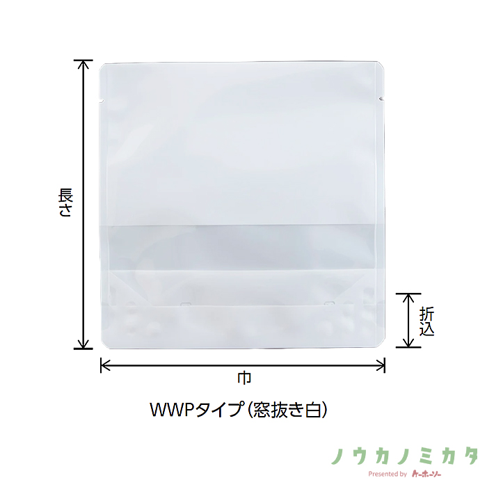 チャック付スタンドパック袋 WWP-3 窓抜き白 180×160×46
