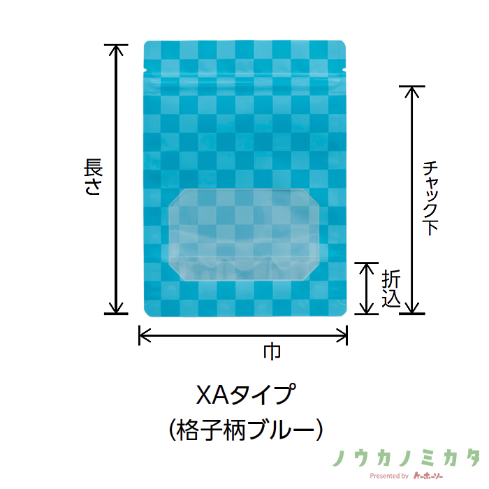チャック付スタンドパック袋 XA-2 XAタイプ(格子柄ブルー) OP 透明蒸着PET CP 140×190(160)×41