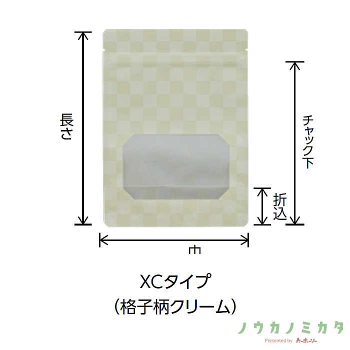 チャック付スタンドパック袋 XC-2 XCタイプ(格子柄クリーム) OP 透明蒸着PET CP 140×190(160)×41