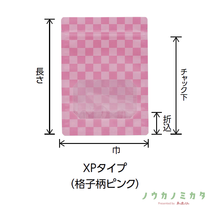チャック付スタンドパック袋 XP-2 XPタイプ(格子柄ピンク) OP 透明蒸着PET CP 140×190(160)×41