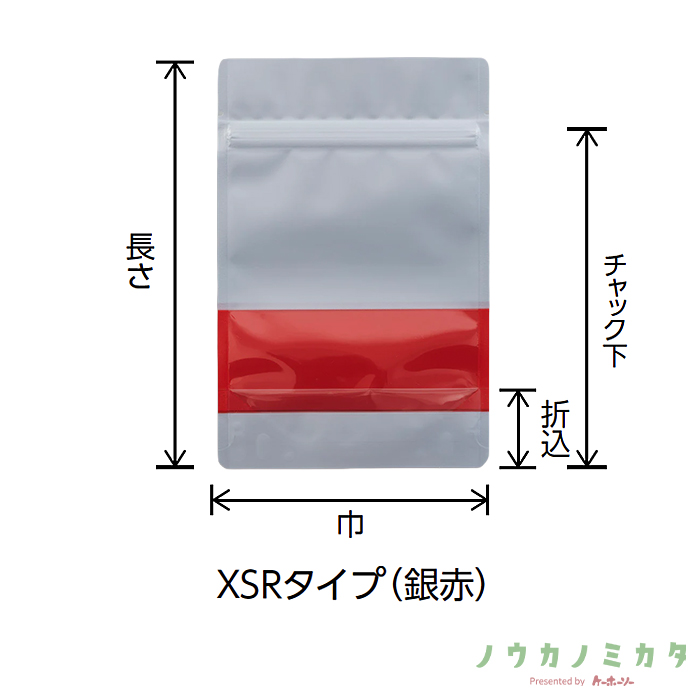 チャック付スタンドパック袋 XSR-2 XSRタイプ(銀赤) OP 透明蒸着PET CP 120×180（145）×34