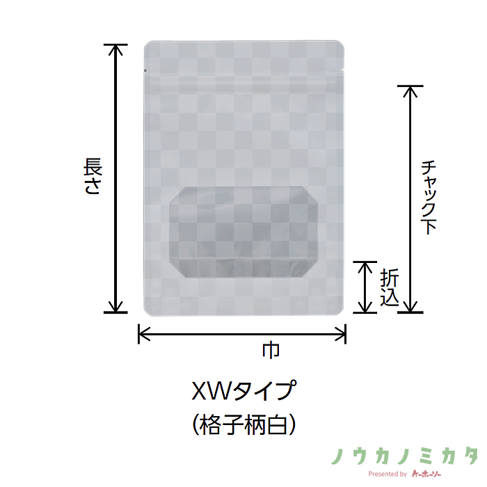 チャック付スタンドパック袋 XW-2 XWタイプ(格子柄白) OP 透明蒸着PET CP 140×190(160)×41