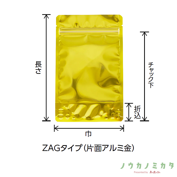 チャック付スタンドパック袋 片面アルミ金 ZAG-1 120×190（160）×34