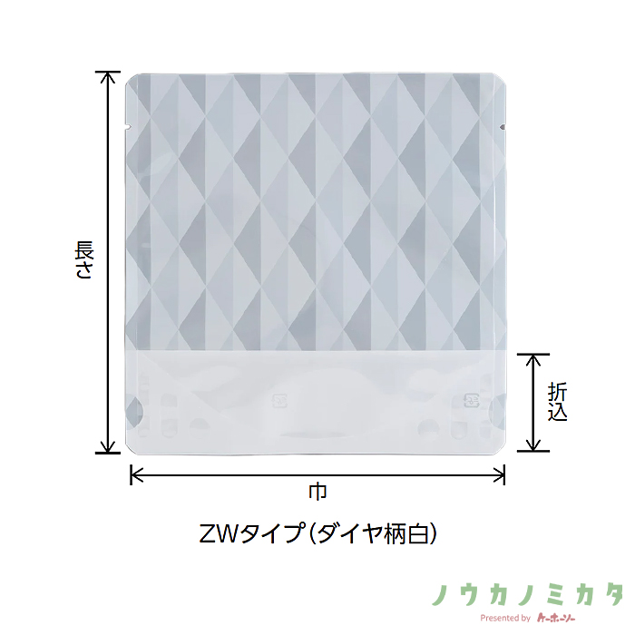 チャック付スタンドパック袋 ZW-3 ダイヤ柄白 180×160×46