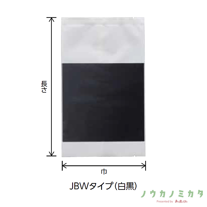 合掌袋 JBW-3 KOP CPP 200×300