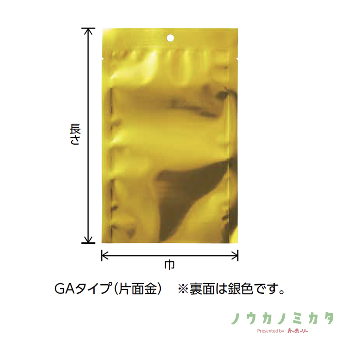 三方袋 GA-3 表面 透明蒸着PET / 裏面 VMPET 150×240