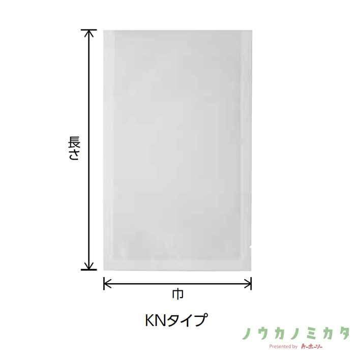 三方袋 KN-21 バリアNY LLDPE 260×390
