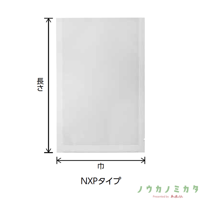 三方袋 NXP-41 ONY LLDPE 260×380
