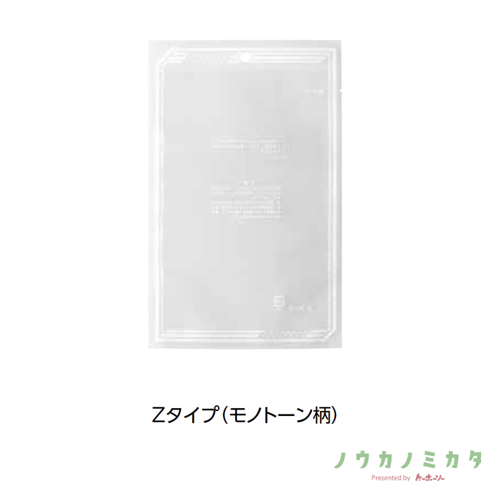 三方袋 Z-7 KOP CPP 220×330