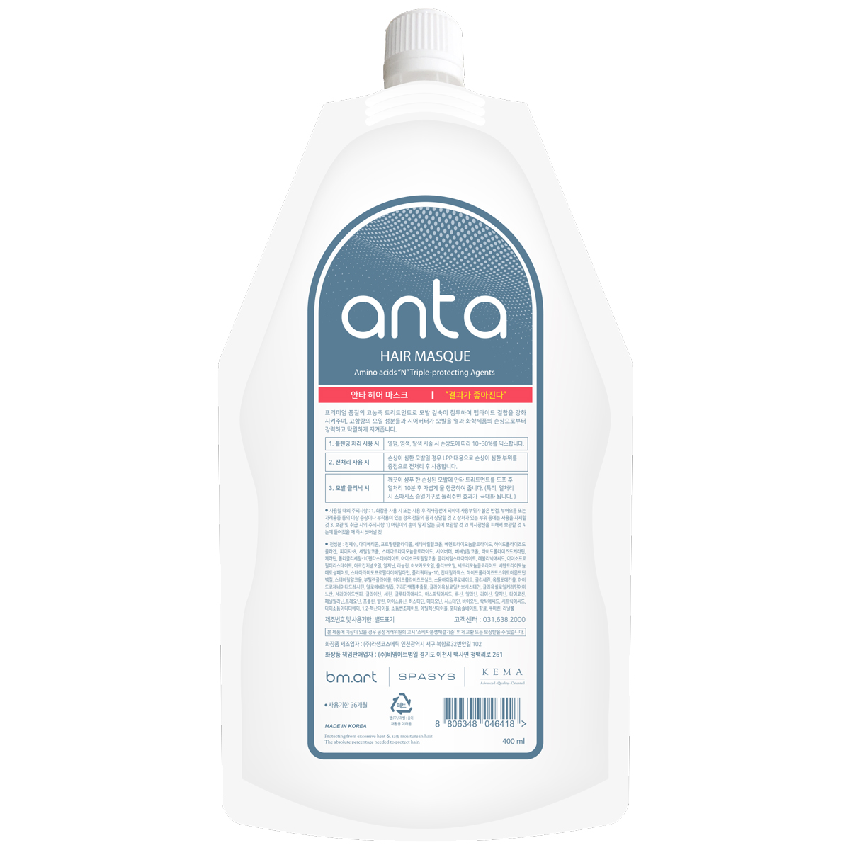 KEMA ANTAヘアマスク 400ml