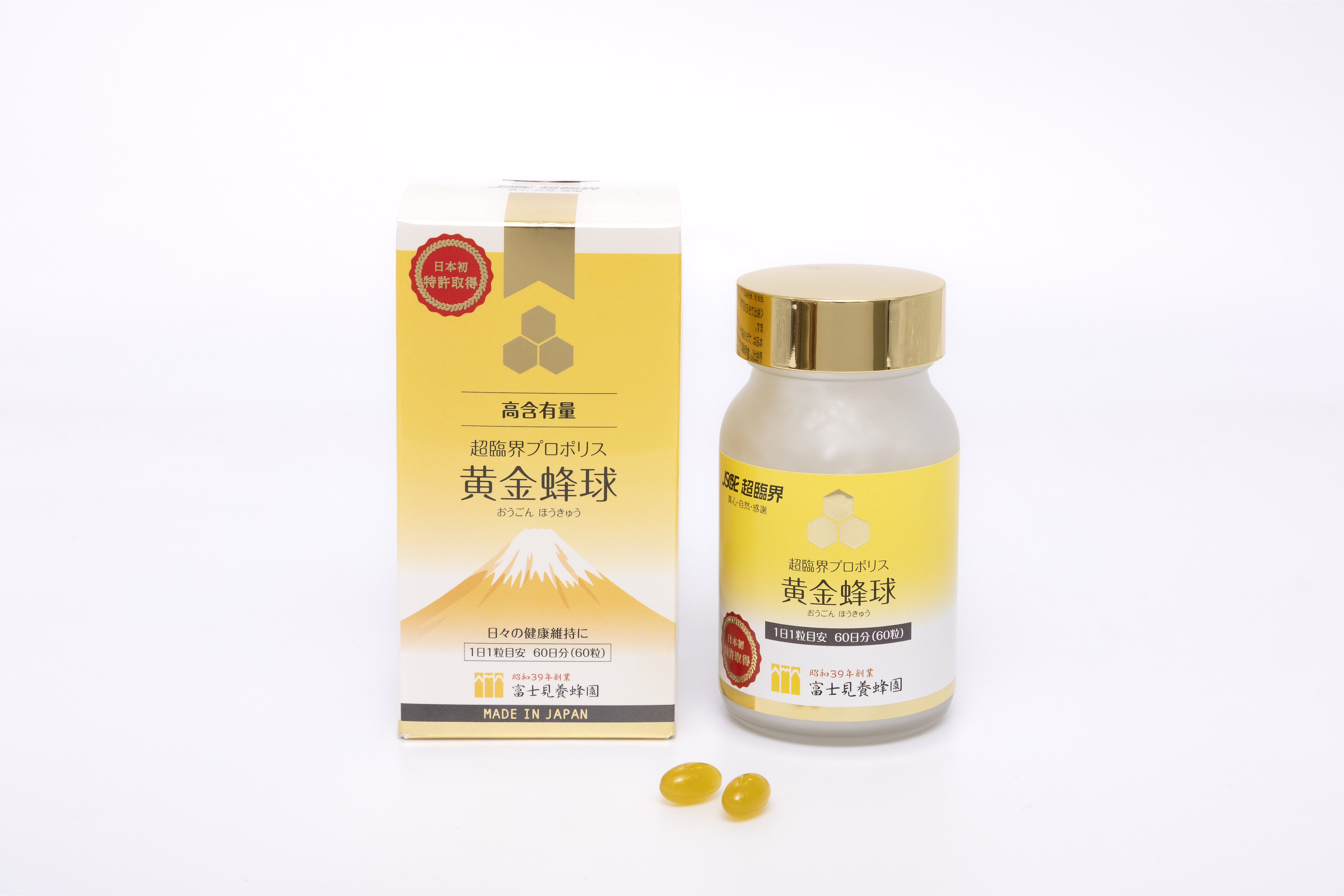 超臨界プロポリス黄金蜂球