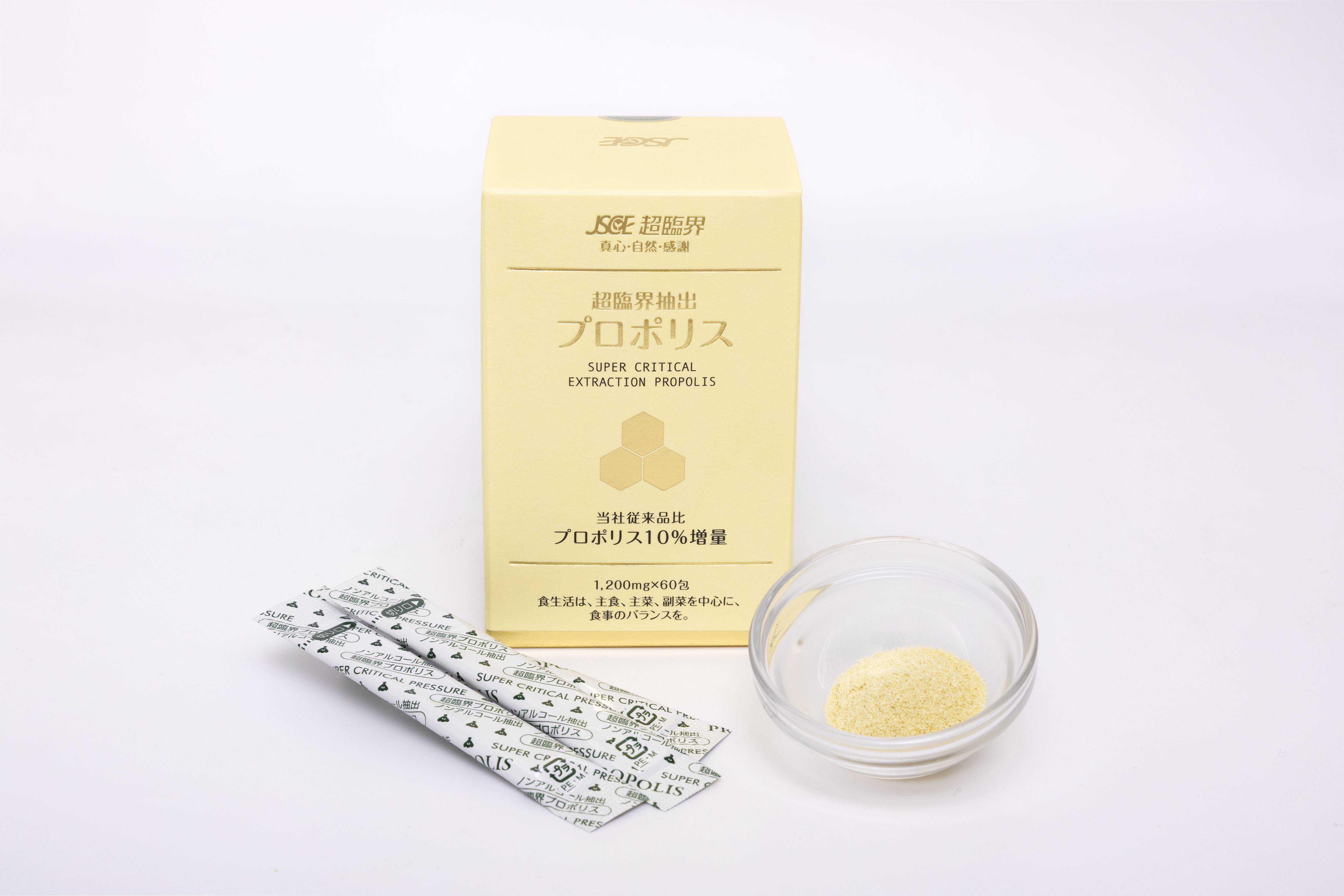 超臨界抽出プロポリス