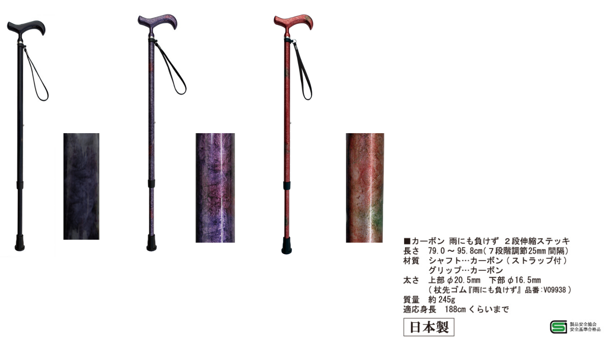 カーボン　雨にも負けず　２段伸縮ステッキ
