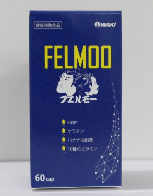 フェルモー