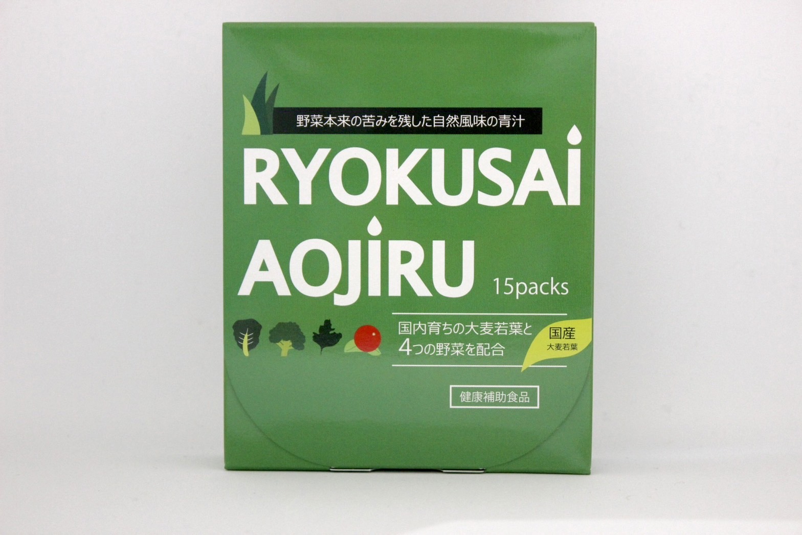 緑菜青汁