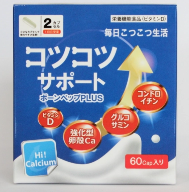 コツコツサポート
