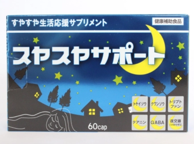 スヤスヤサポート