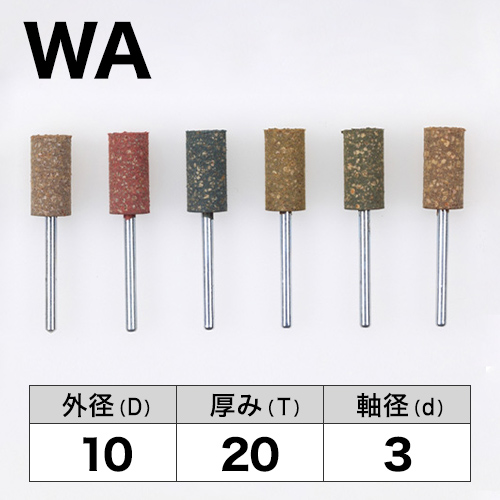 ダイワラビン軸付CM　10x20x3