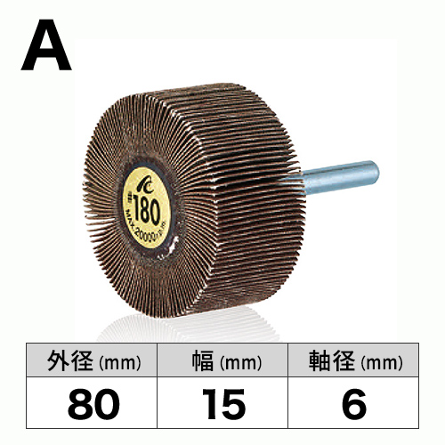 フラップホイル　80x15x6