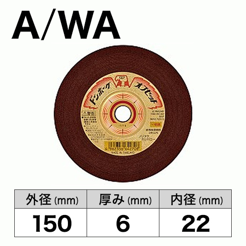 ドンホークオフセット　150