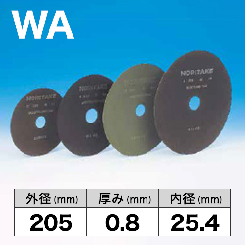 フリーカット　WA　205x0.8x25.4