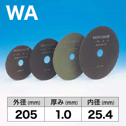 フリーカット　WA　205x1.0x25.4