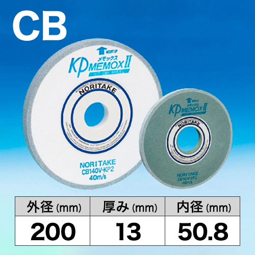 KPメモックスII　200x10x50.8