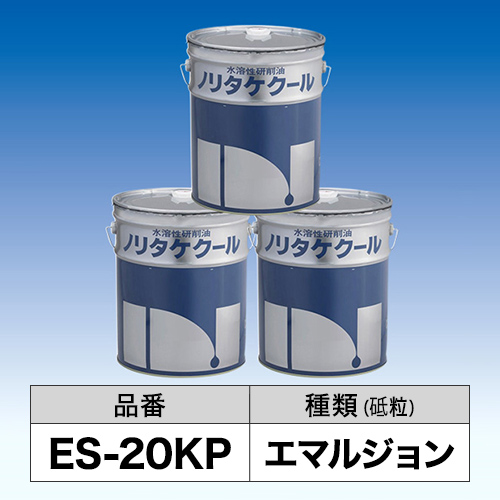 ノリタケクール　ES-20KP