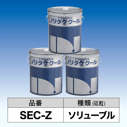 ノリタケクール　SEC-Z