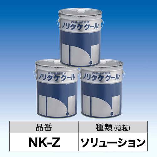 ノリタケクール　NK-Z