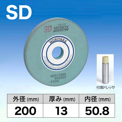 SDメモックス　200x13x50.8