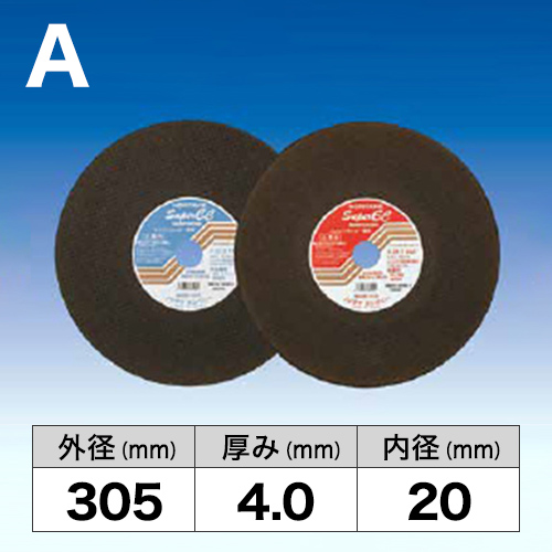スーパーEC　A　305x4.0x20