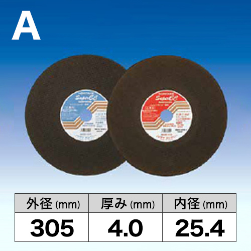 スーパーEC　A　305x4.0x25.4