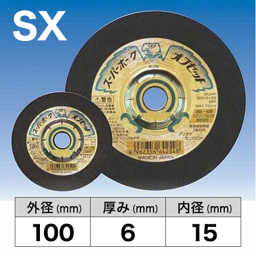 スーパーホークX　100x6x15