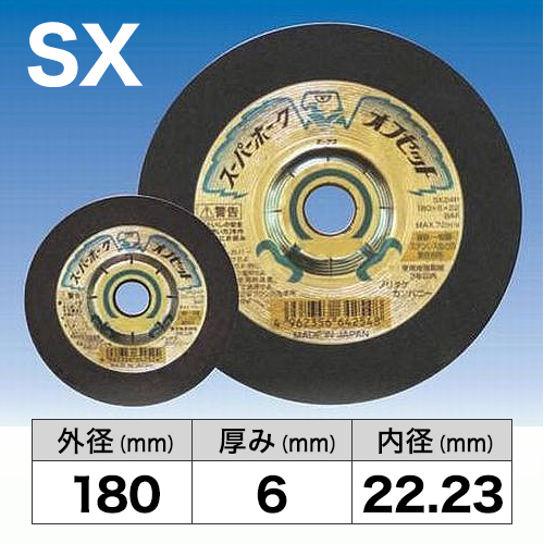 スーパーホークX　180x6x22.23
