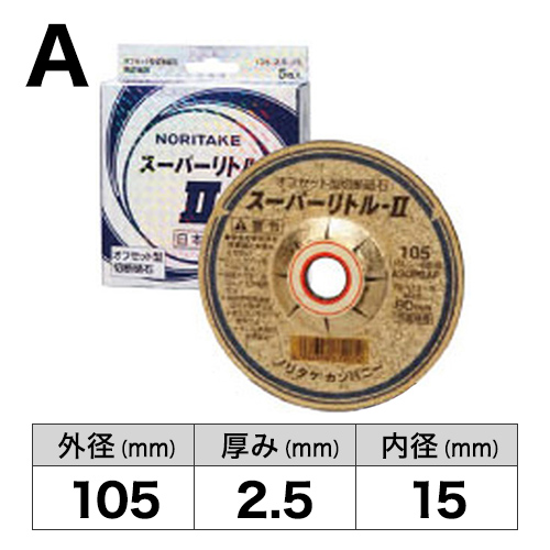 スーパーリトルⅡ　100