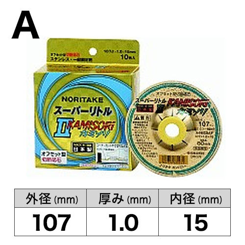 スーパーリトルⅡカミソリ　100