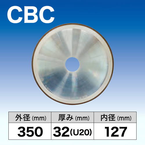 金型の達人　CBN　350x32(U20)x127