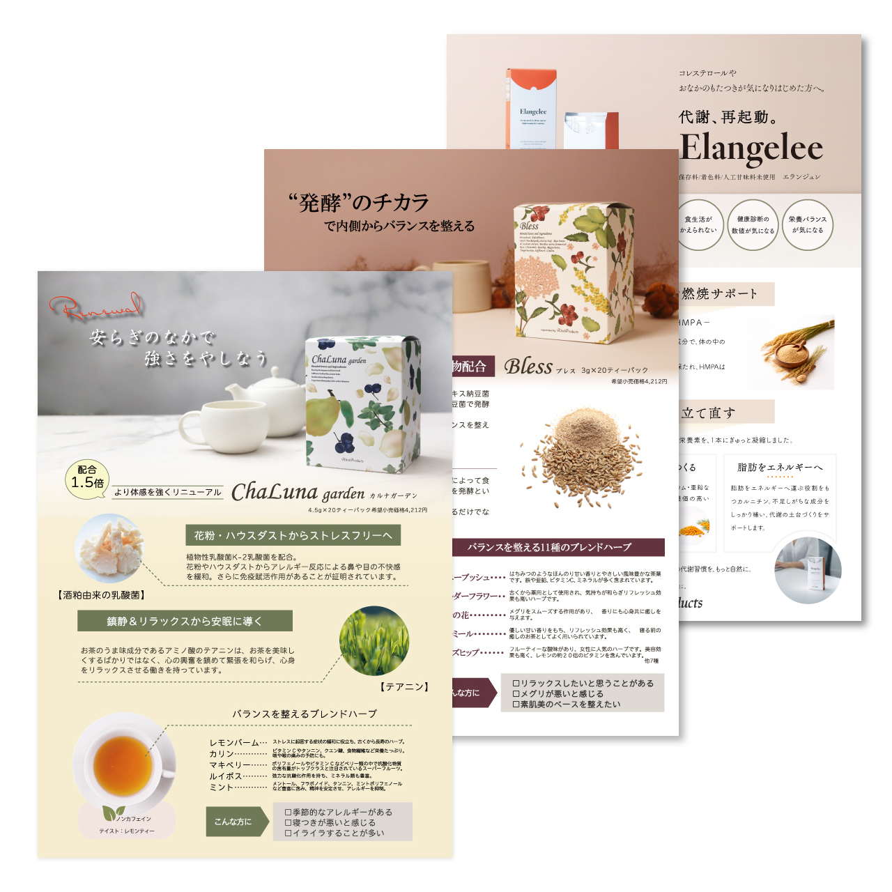 商品別A4チラシ