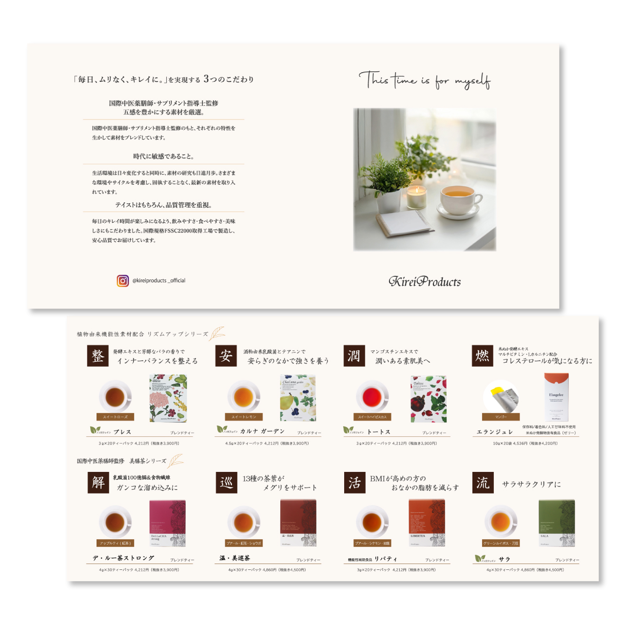 全商品総合リーフレット（二つ折り）