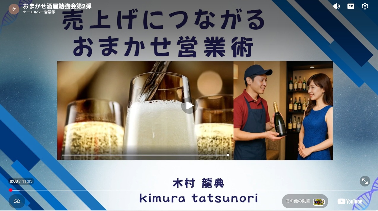 営業支援動画02