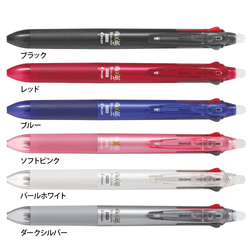 PILOT フリクションボール3 スリム