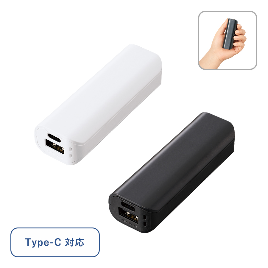 ポケットモバイルチャージャー2200 Type-C対応