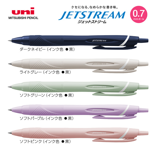 三菱 ジェットストリーム