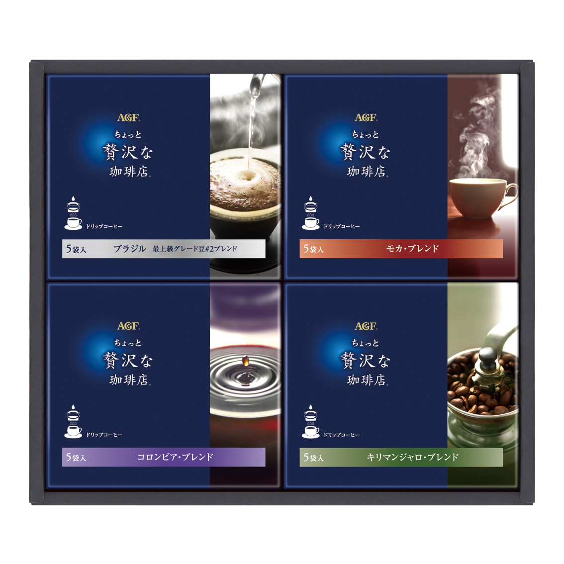 AGF「ちょっと贅沢な珈琲店」ドリップコーヒーギフト