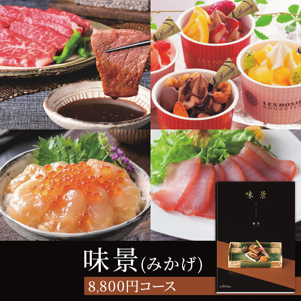 味景 蘭茶（らんちゃ）