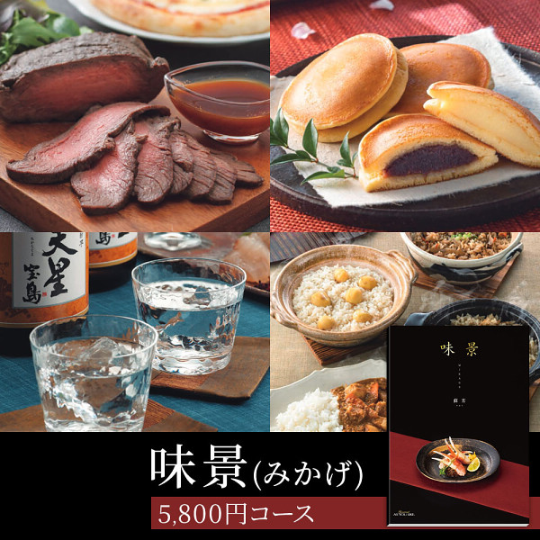 味景 蘇芳（すおう）