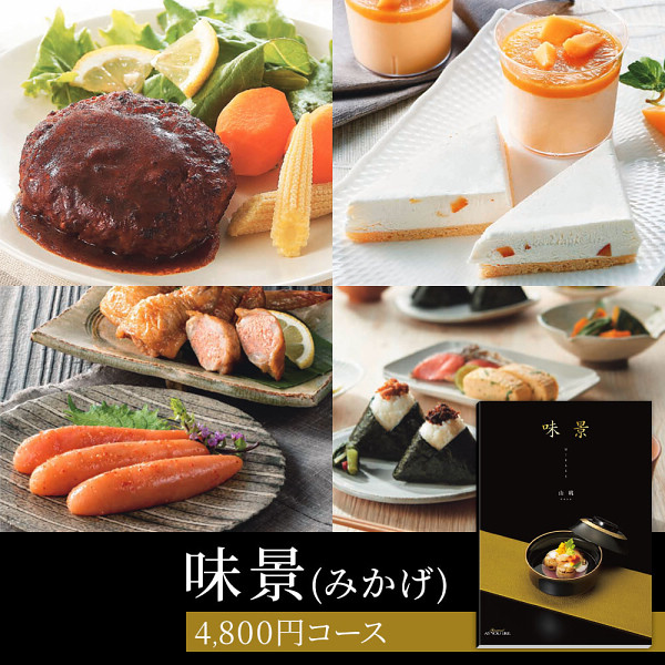 味景 山桃（やまもも）