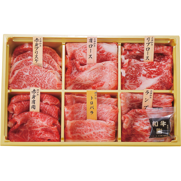 神戸牛・三田和牛希少部位食べ比べセット【十二単】（計７２０ｇ）